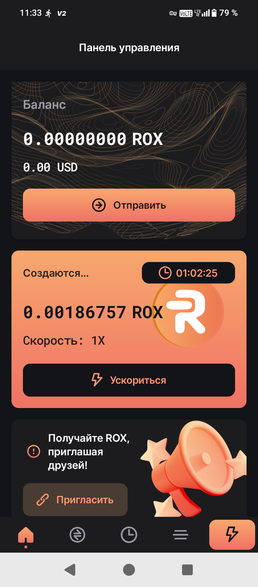 Друзья успеваете нафармить новые крипто монет с выводом моментально https://robox.digital/i/2869550