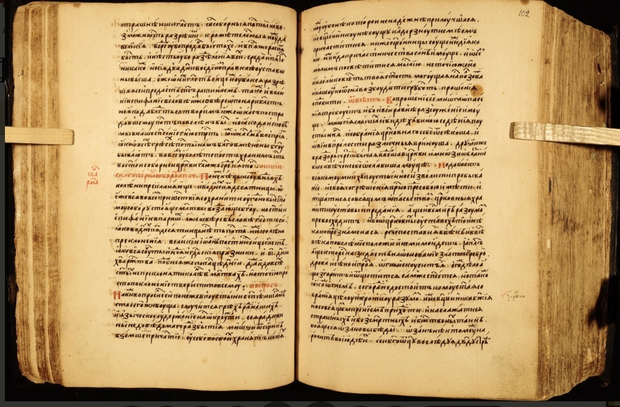 На листе 105 "Сказание преподобного отца Никона о отреченных книгах". Обрати внимание на стиль письма. Он называется устав. То есть перед нами Церковный устав, написанный уставным письмом. 