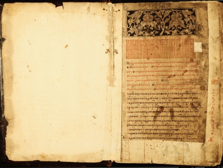 Списки публиковались в Церковном Уставе (РГБ. Ф.256 №449. Церковный устав 1608 г. ) 