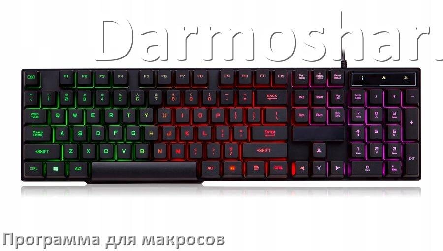 
Программа для макросов клавиатуры Darmoshark для создания и настройки в Windows 11 и 10