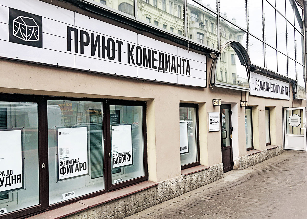 Фото с сайта https://www.kino-teatr.ru/teatr/242/foto/905/