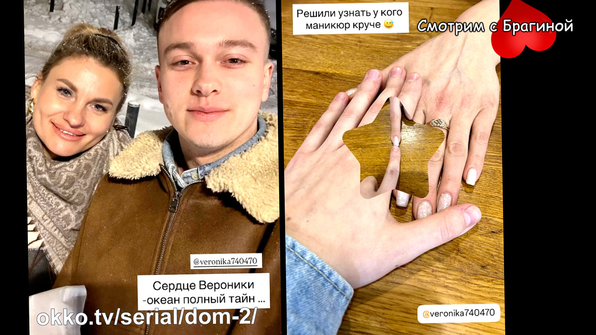 Артём Гавришов и Вероника Гракович сравнивают маникюр. Фото: соцсети