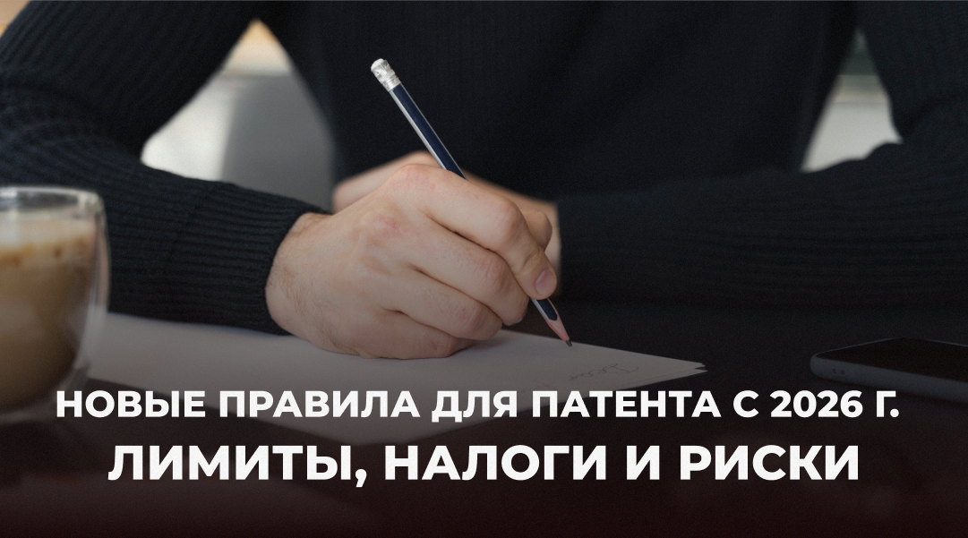 Налоговая реформа 2026