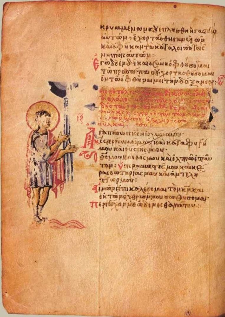 Молящийся отрок Давид. 9 в. Хлудовская псалтирь. 