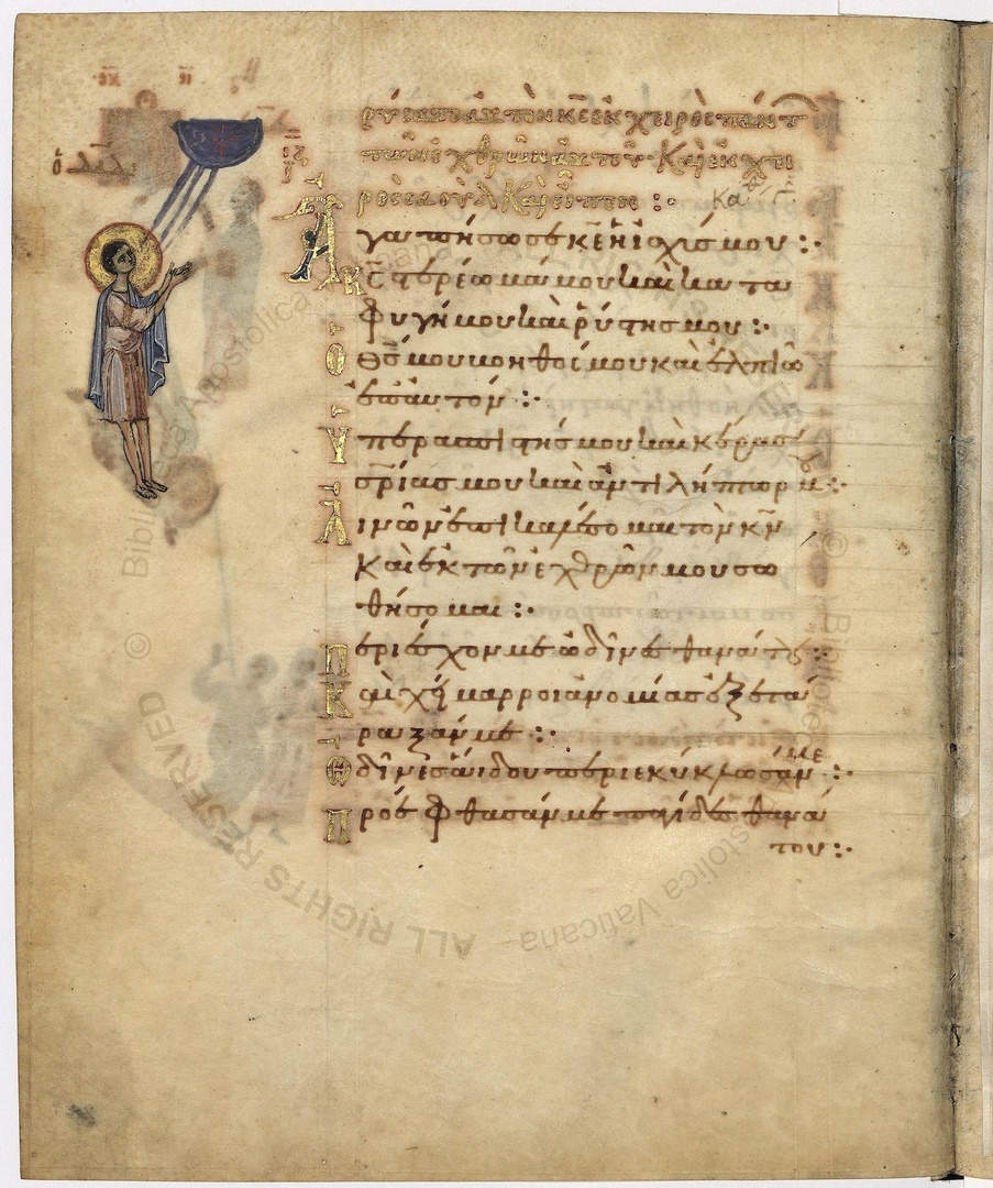 Молящийся отрок Давид. 11 в. Псалтирь Барберини. 