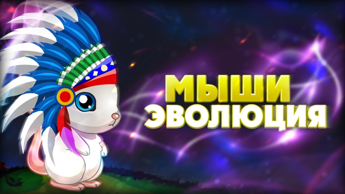 привью игры