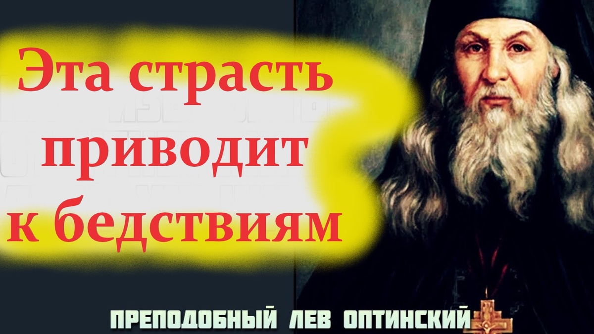 Как гордость приводит к бедствиям. Об этом настойчиво предупреждали оптинские старцы — мудрые подвижники.