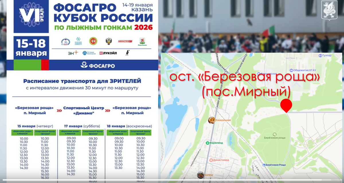    скриншот трансляции