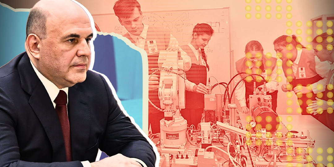 Правительство Мишустина развивает систему подготовки инженеров