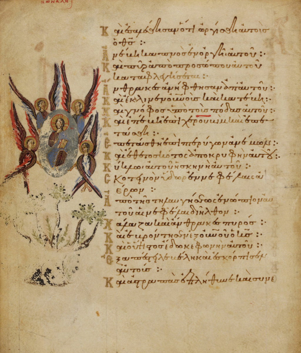 Вознесение Господне. 11 в. Феодоровская псалтирь.