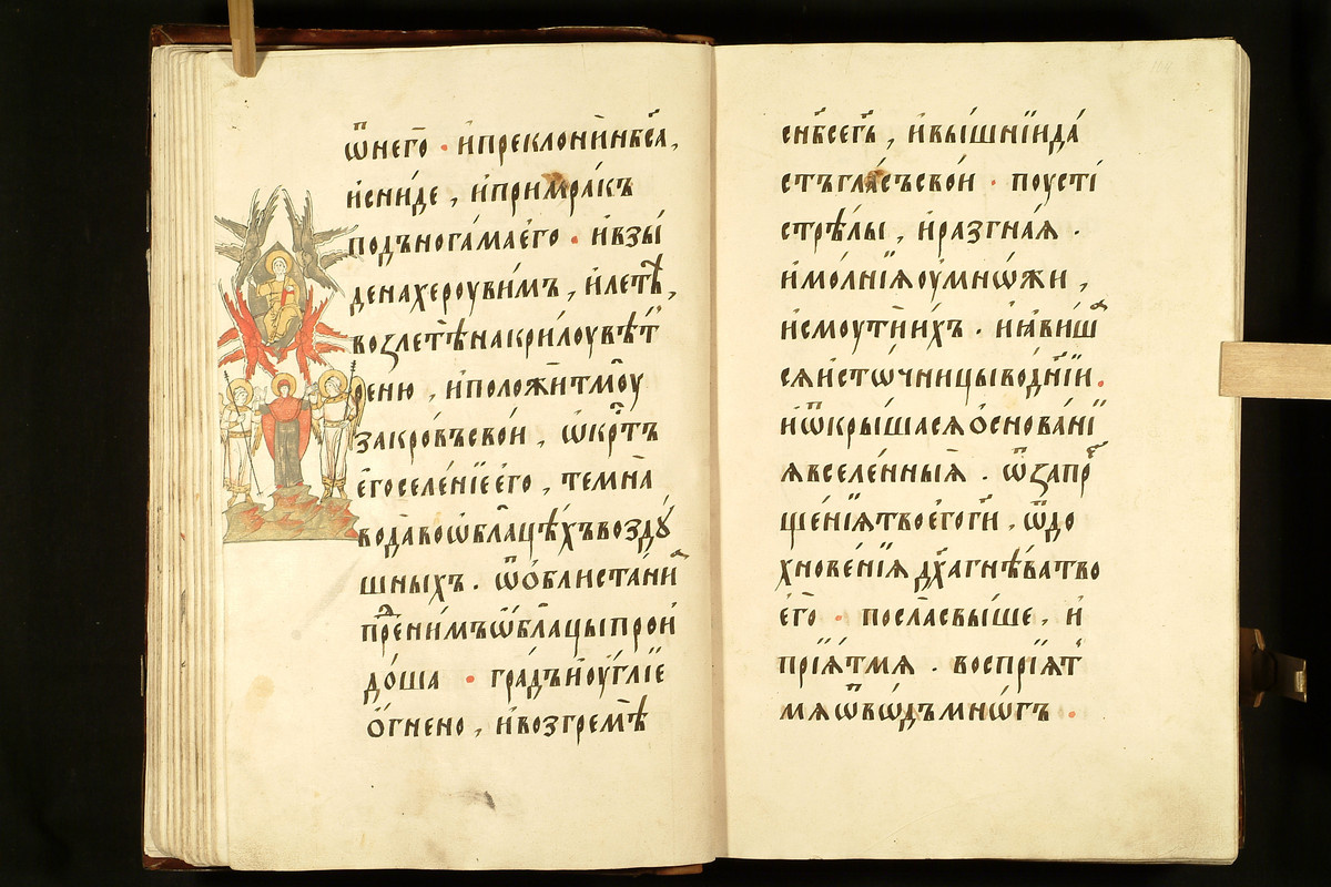 Вознесение Господне. 16 в. Годуновская лаврская псалтирь.