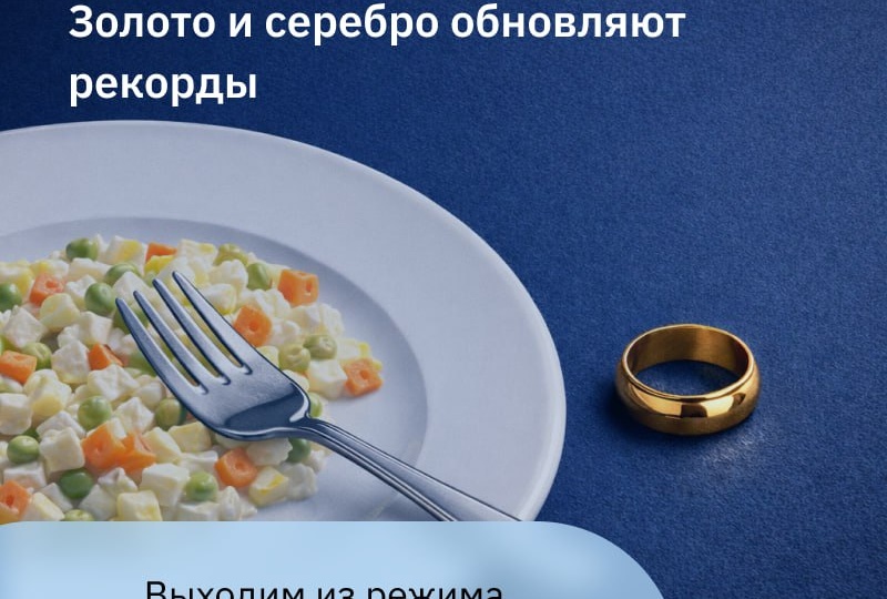 Праздники закончились — выходим из режима оливье и возвращаемся к рабочему ритму