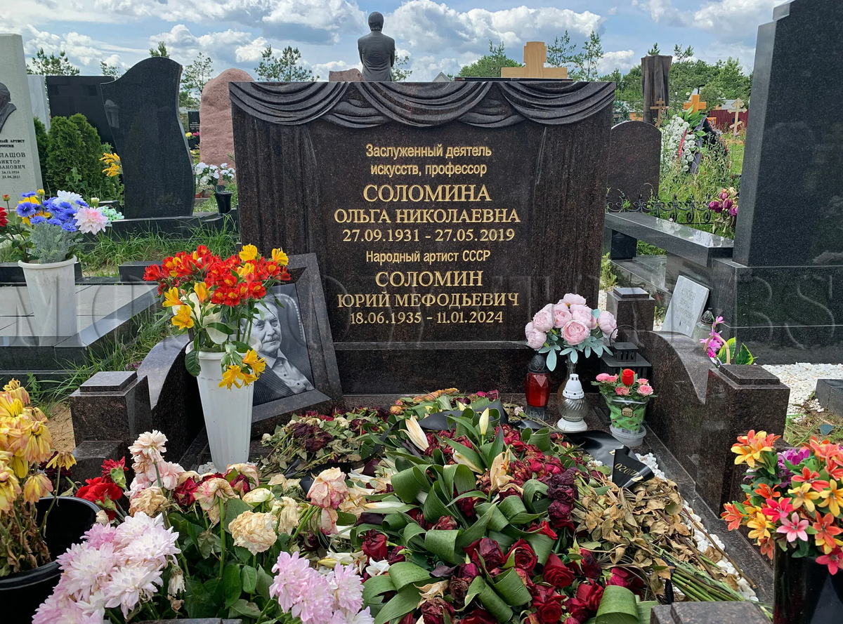 Последнее пристанище супругов