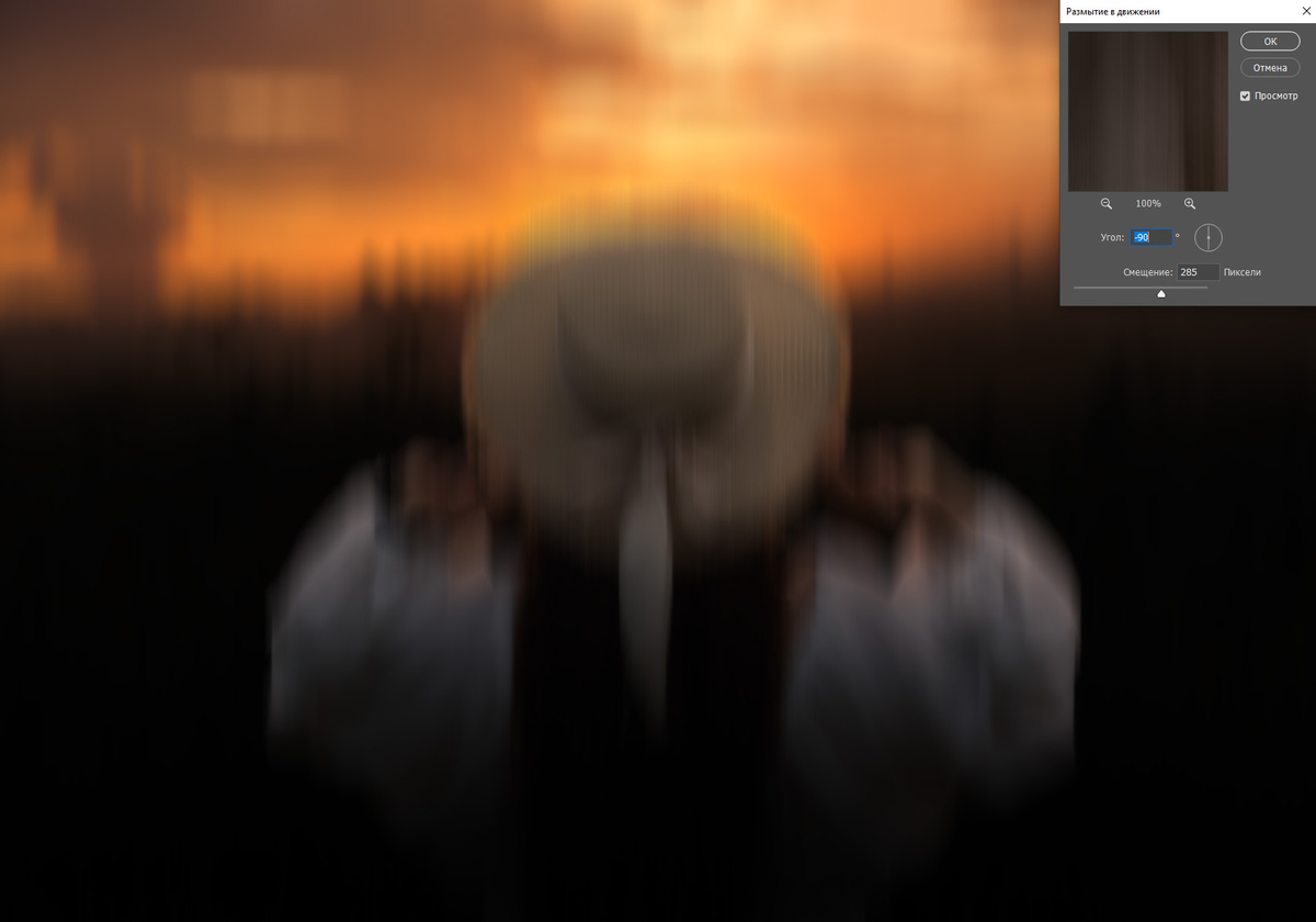 Фильтр размытие в движении