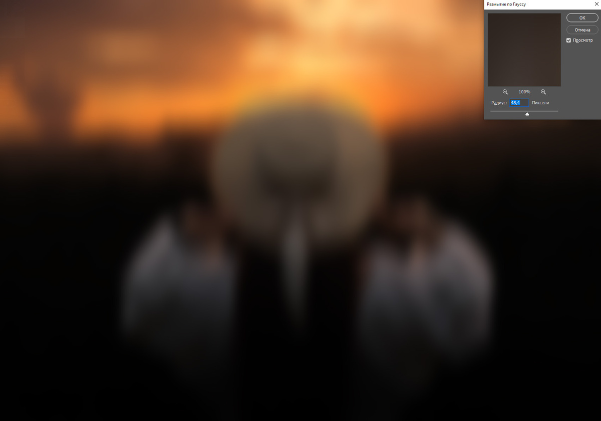 Размытие по Гауссу