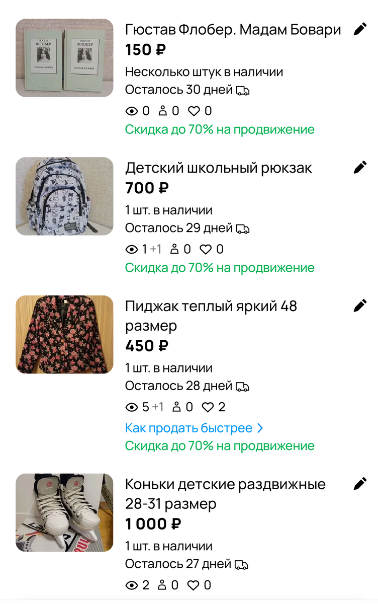 Скрин из второго аккаунта