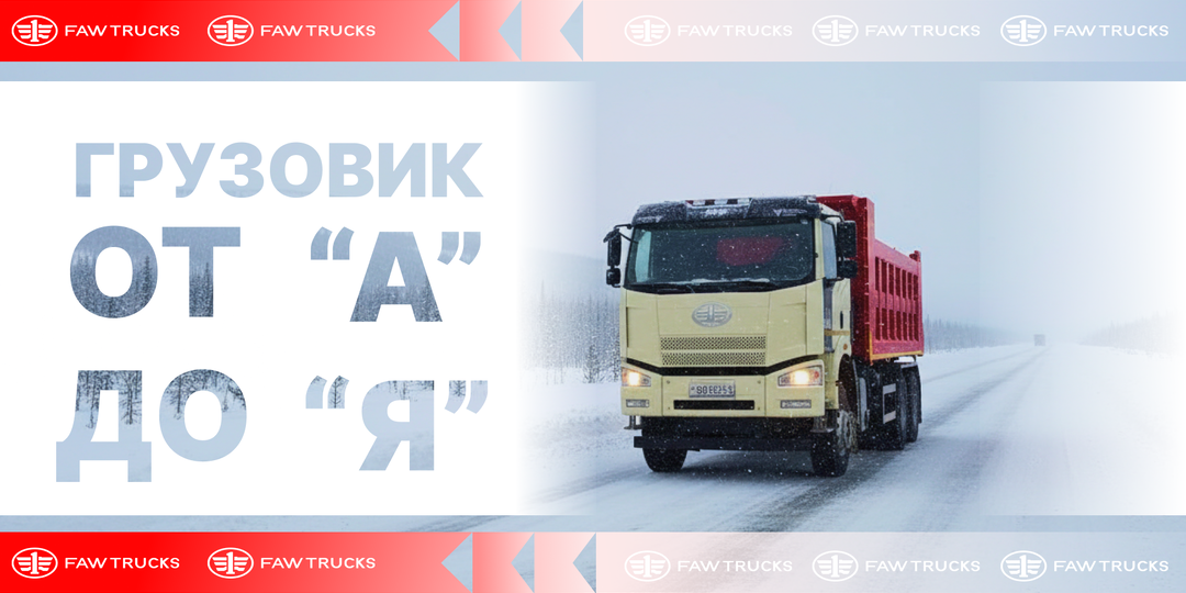 Грузовик от «А» до «Я»: что такое EGR?