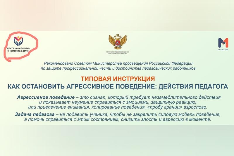    Инструкция 1