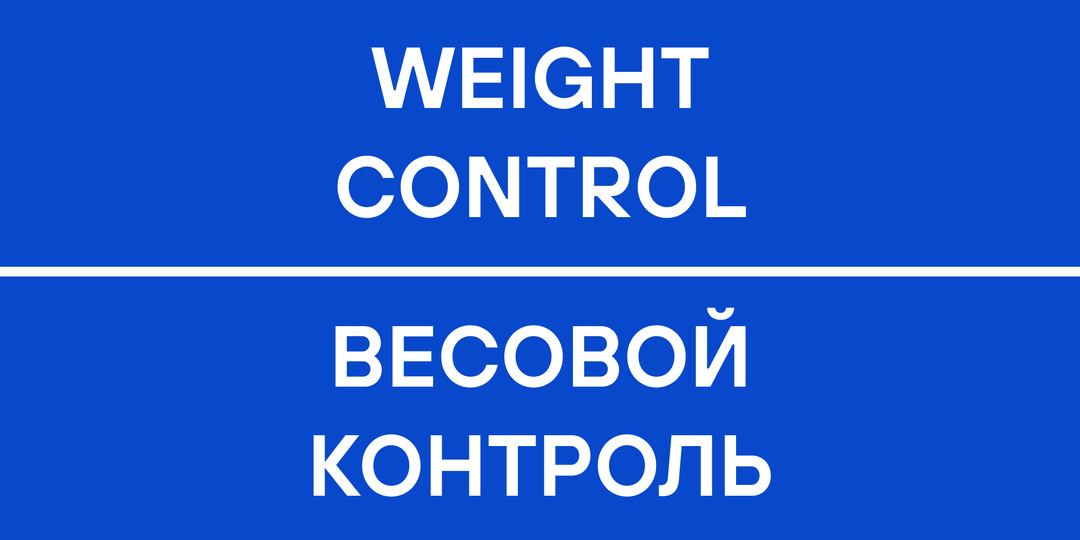 Неправомерный штраф от весогабаритного контроля? Вот инструкция по обжалованию