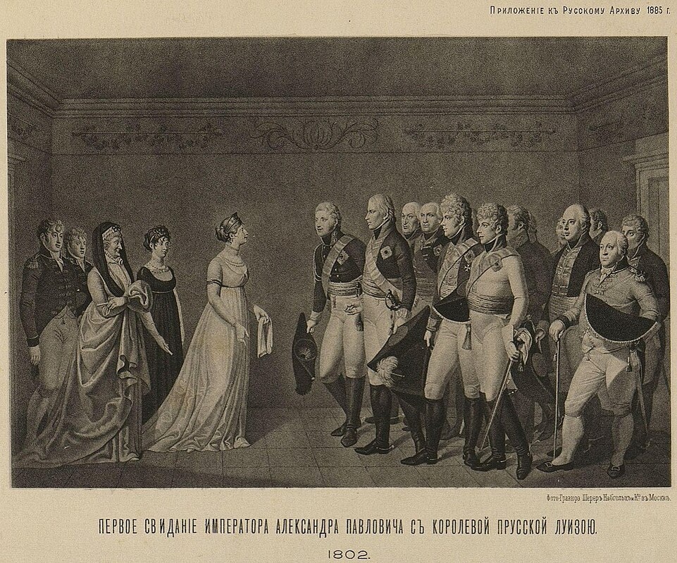 Первое свидание Имп. Александра Павловича с королевой Прусской Луизою, 1802 г.(изд.1885, Шерер)