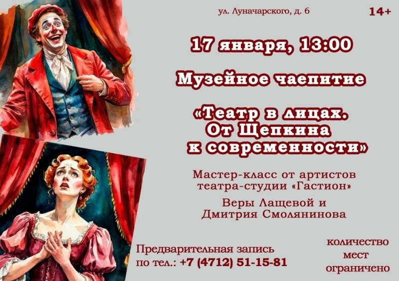     фото - Минкульт Курской области