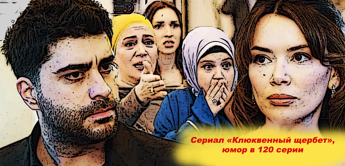 Коллаж из кадров 120 серии