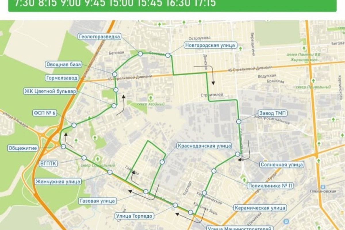    Фото: управление транспорта Воронежа