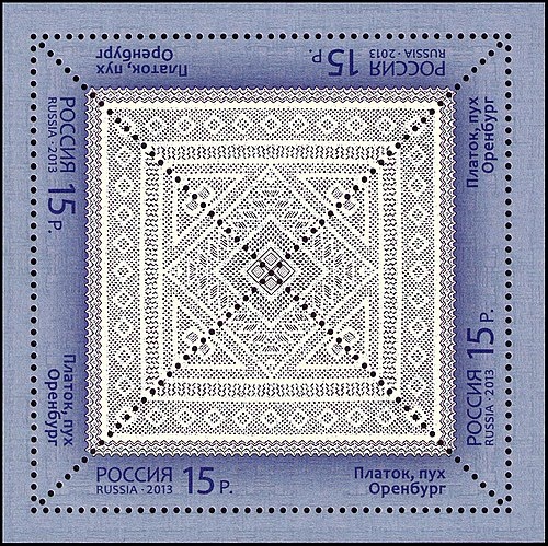 Рисунок оренбургского пухового платка. Почтовая марка России, 2013 г.,  (ЦФА [АО «Марка»] № 1715)