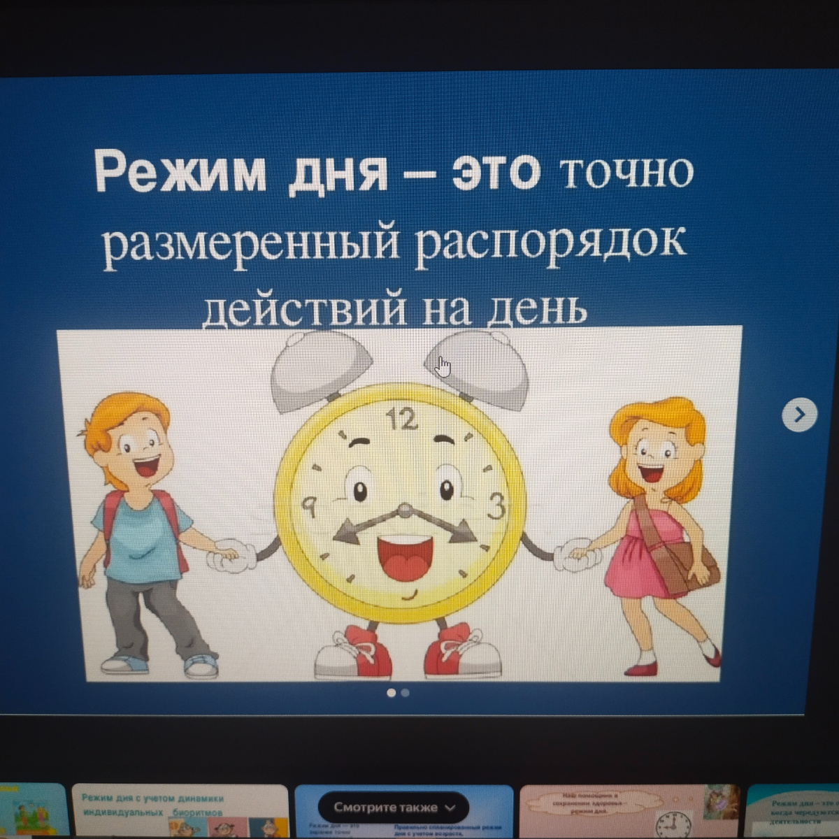 Не сумела скачать, сделала, фото с экрана