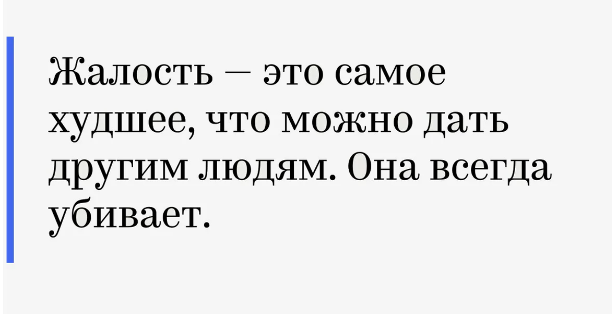 Потрясающая цитата. Ну почему, почему  не сработала... 