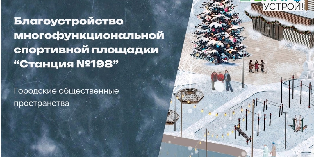 Студенты #ВГТУ вышли в полуфинал национального конкурса «Благоустрой!»