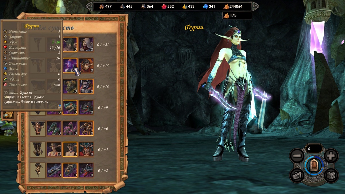 Фурии — одни из потенциально самых кошмарных бойцов 2-го уровня — бегают далеко, бьют без ответа, самая высокая инициатива среди городских существ! Жаль лишь, что тонки! Скриншот из игры.