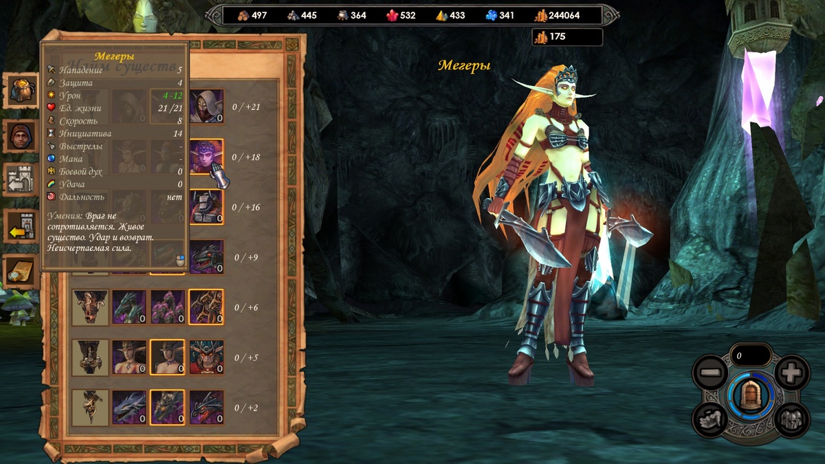 А вот мегеры немного поживучее будут, ещё и к "Ослаблению" иммунны, только вот инициатива пониже! Скриншот из игры.