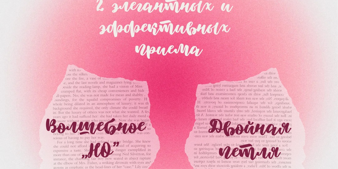 2 Психологических трюка для убеждения оппонента в своей правоте
