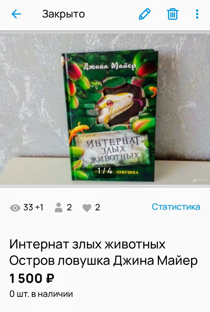 Скриншот с авито 
