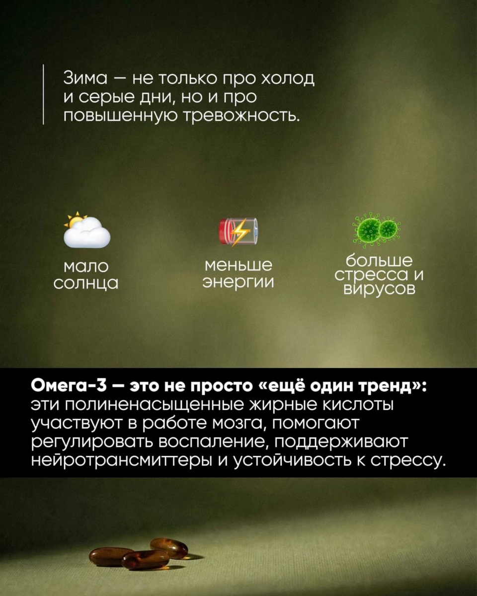 Что происходит с организмом зимой?