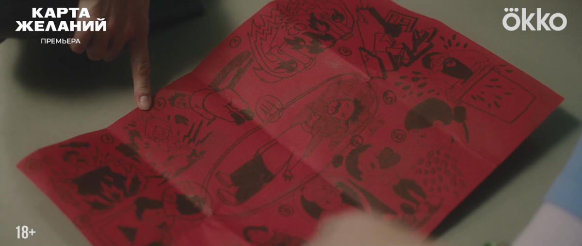 Кадр из официального трейлера 