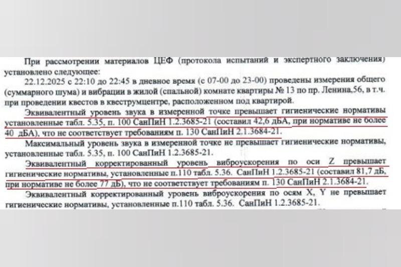    Ответ Роспотребнадзора