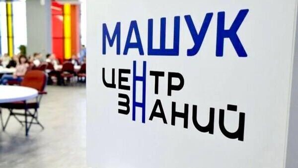    © Photo : Пресс-служба Минобразования РЮО