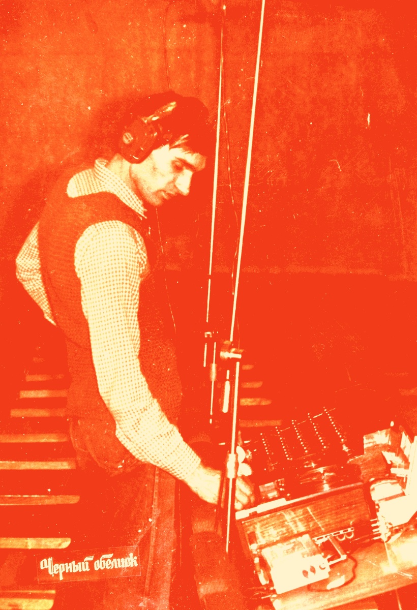 Евгений Чайко в 80е гг. Фото из открытых источников.