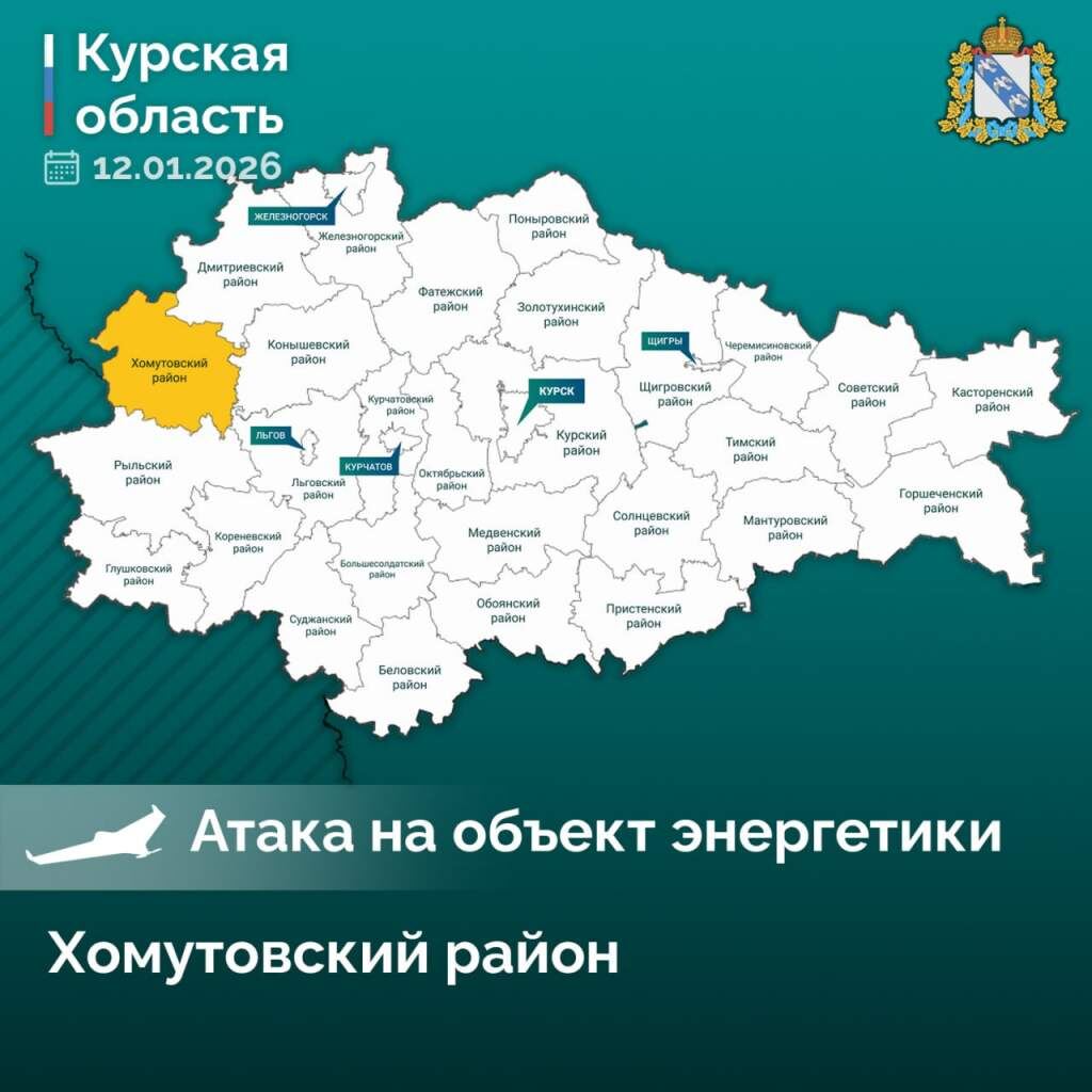    Фото Правительства Курской области