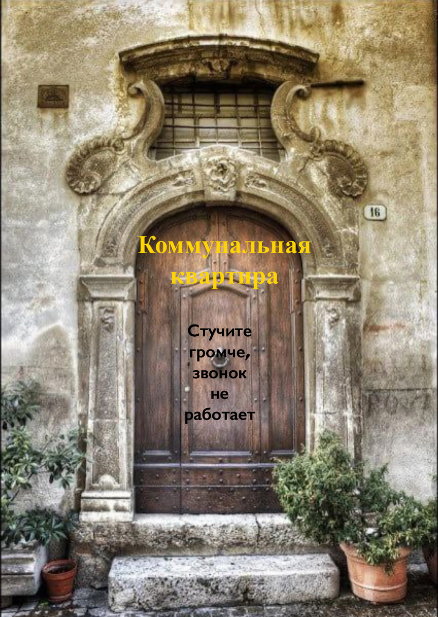 Коллаж автора