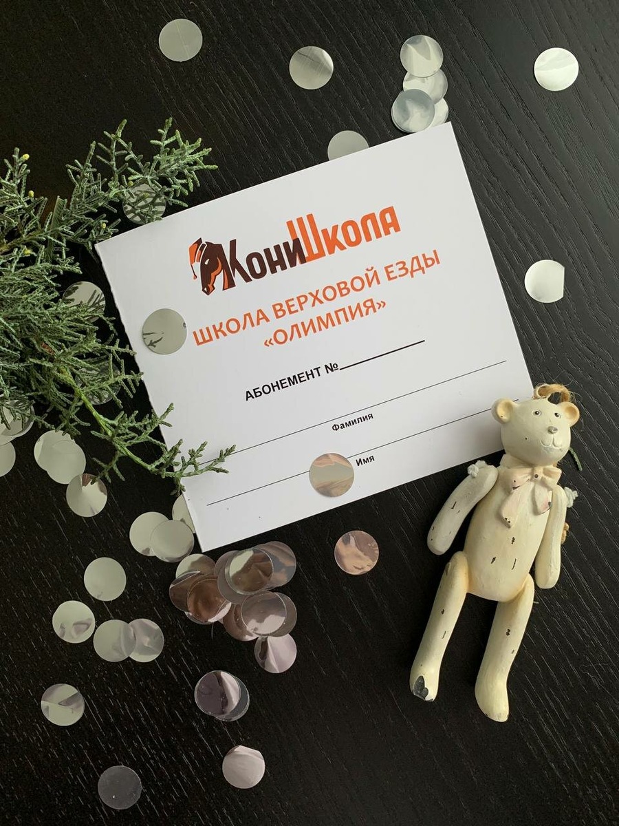 КониШкола Олимпия