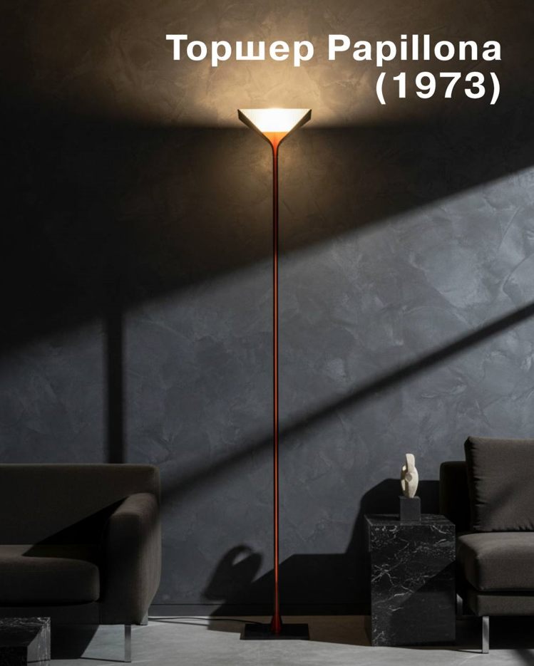 Торшер Papillona