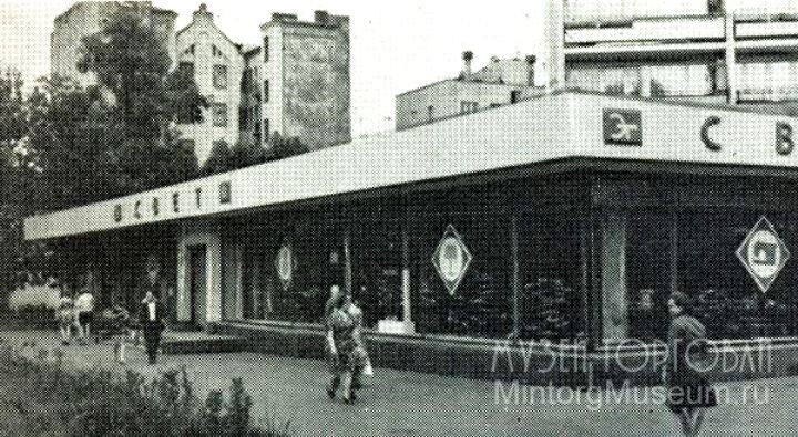 Магазин "Свет" г. Москва, 1978 год