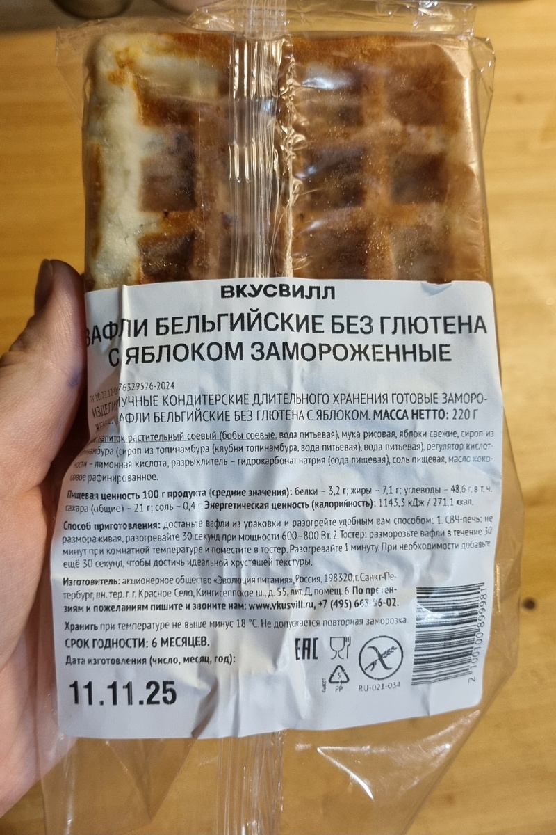 Это фото лежит в галерее с 8 декабря, то есть по срокам нормально, это же заморозка.