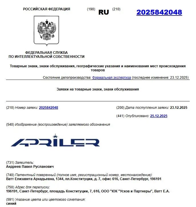    Фото: скрин заявки