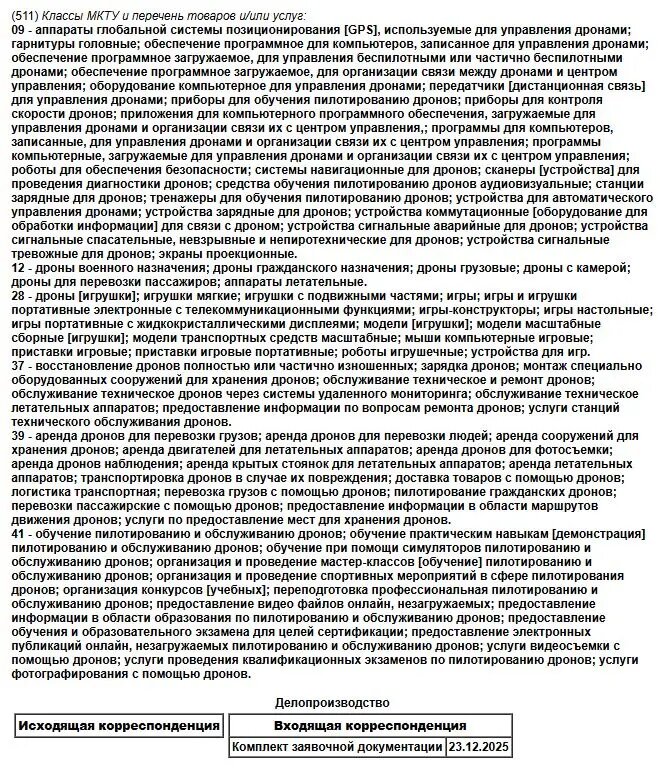    Фото: скрин заявки