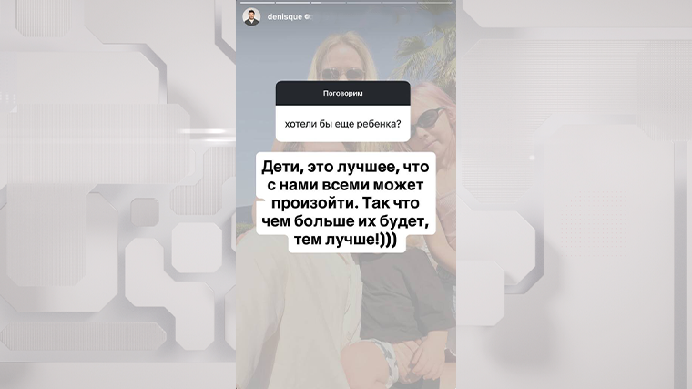    Фото: Instagram*/denisque