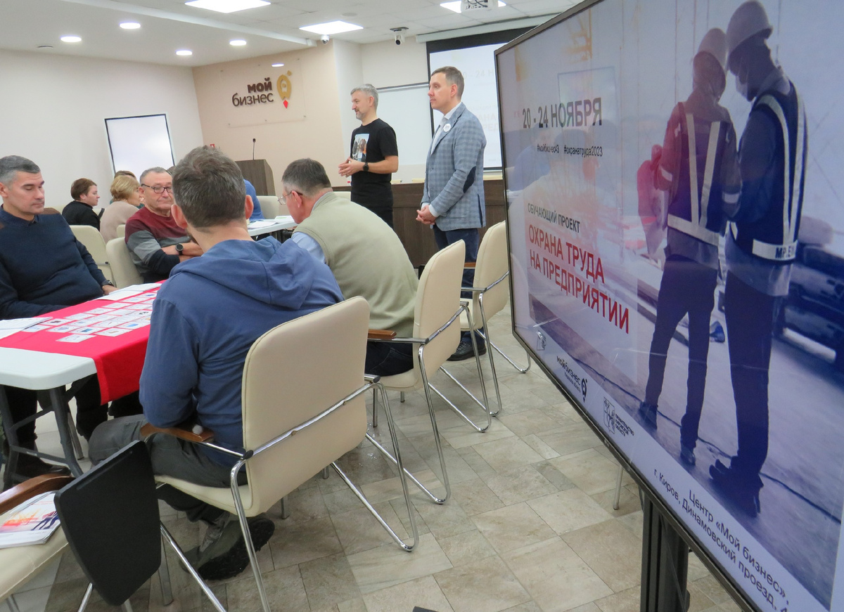 Центр "Мой бизнес" Киров